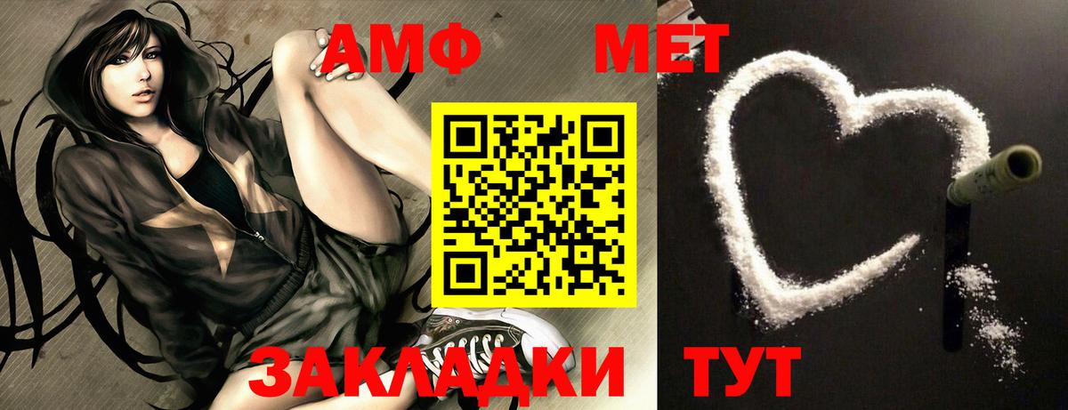 Амфетамин 97%  Amphetamine  Ейск  Вход с VPN  Амфетамин 