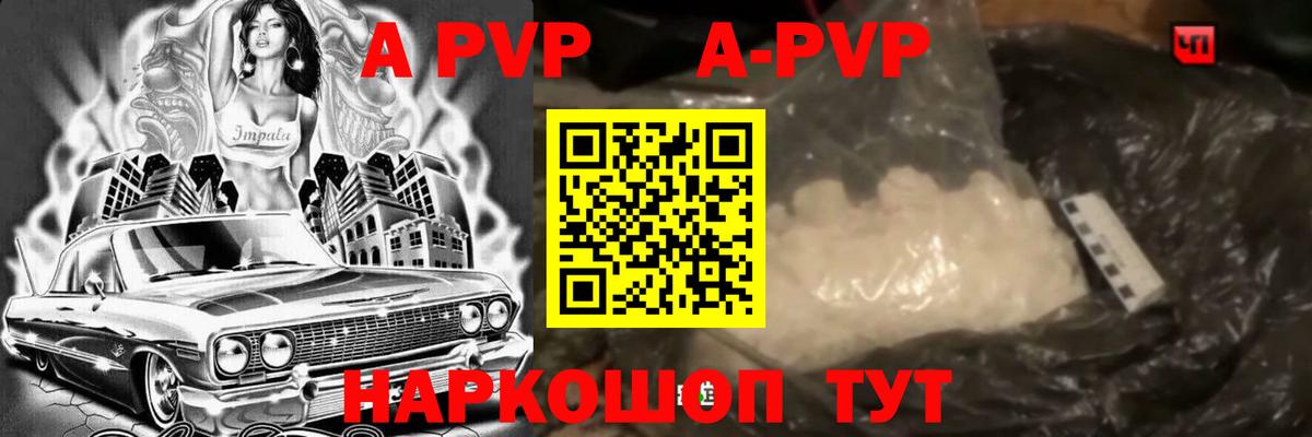 Alpha PVP мука Ейск