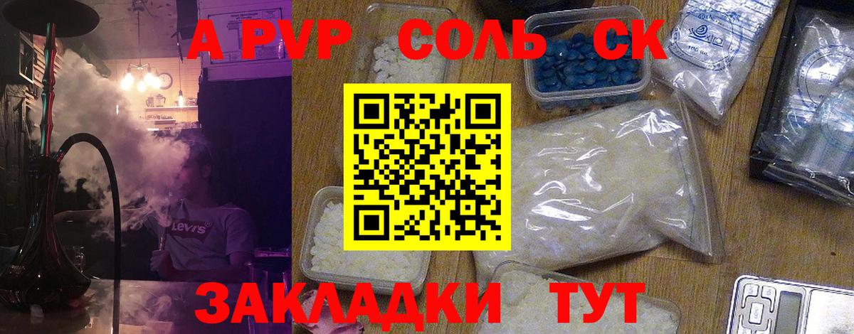 Alfa_PVP крисы CK  A PVP  Вход с VPN  Ейск  Alfa_PVP СК 