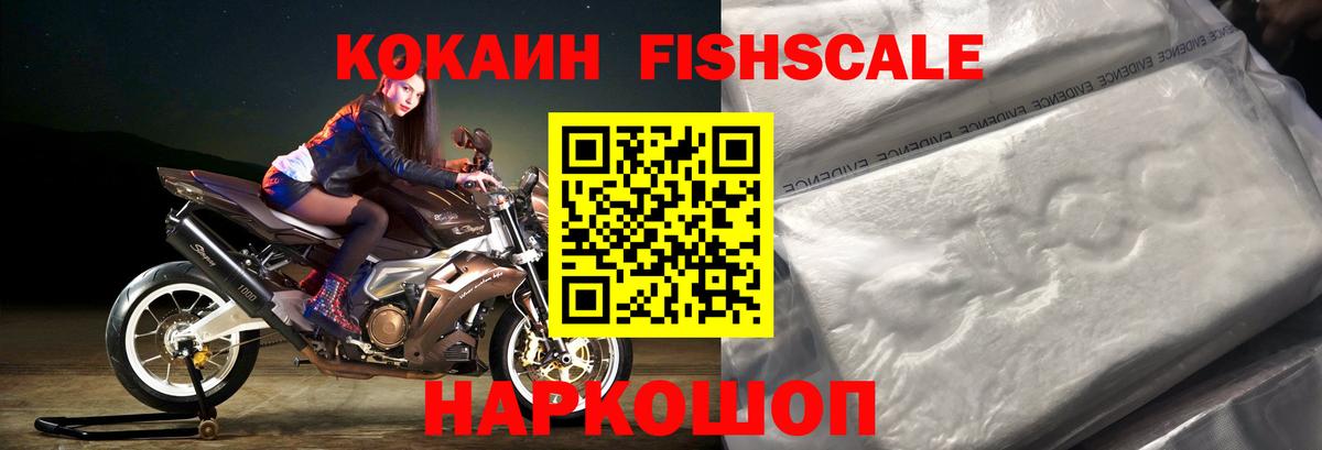 Кокаин Перу  COCAIN Колумбийский  Вход с VPN  Ейск 