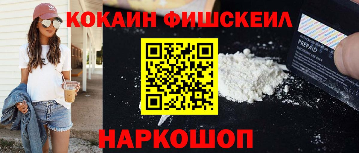 Cocaine Боливия Ейск