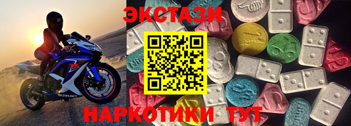 Экстази mix Ейск