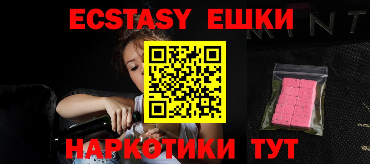 Ecstasy Punisher  ЭКСТАЗИ таблы  магазин  наркотиков  Вход с VPN  Ейск 