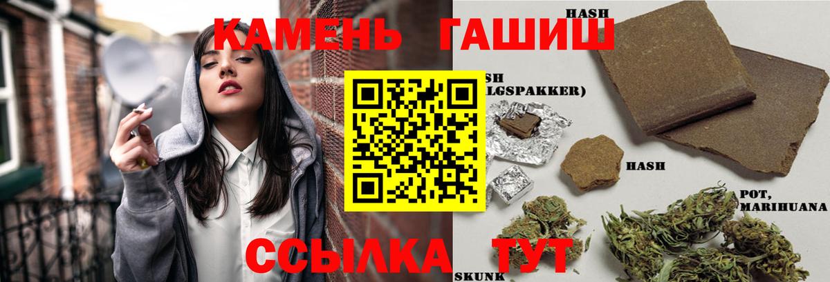 Ейск  ГАШ хэш  ГАШ  закладки  Вход с VPN 