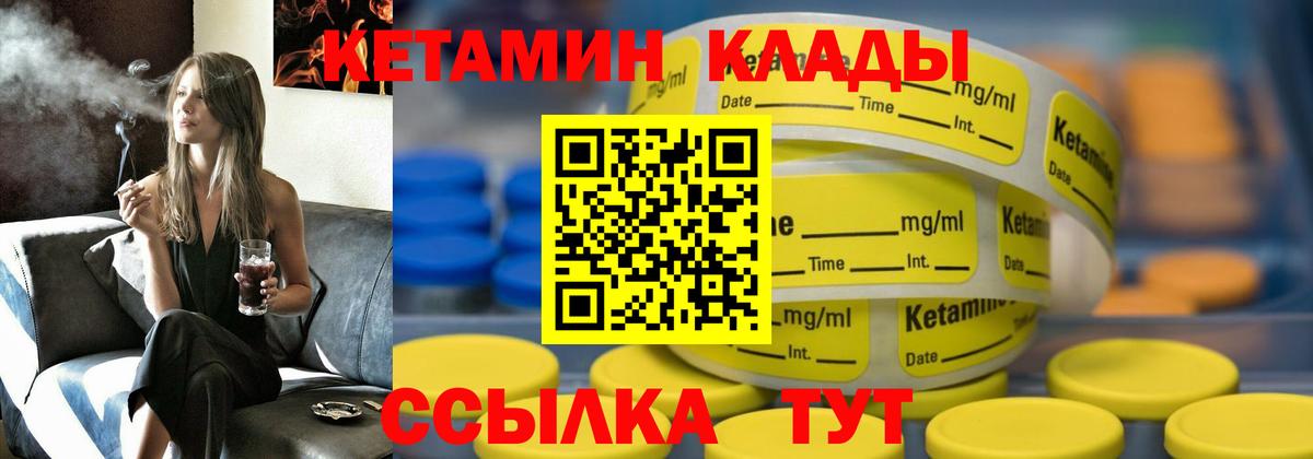 Кетамин ketamine Ейск