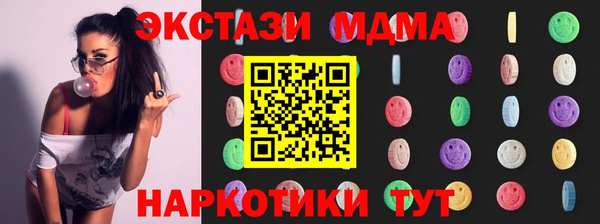 MDMA Molly Ейск