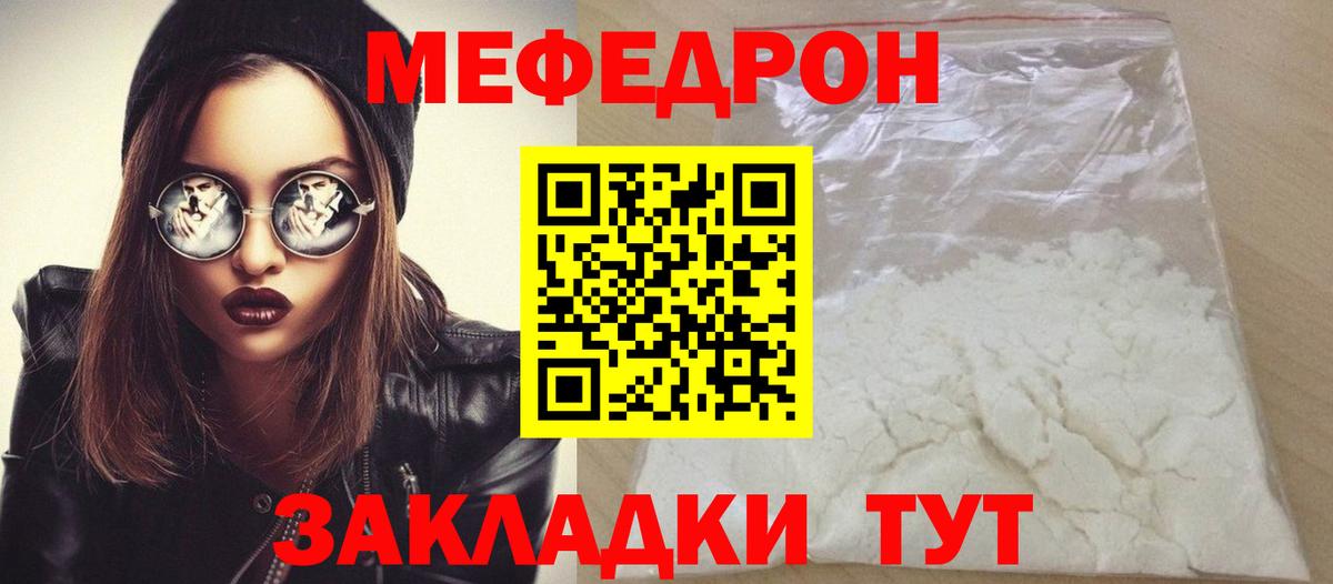 МЕФ мука Ейск