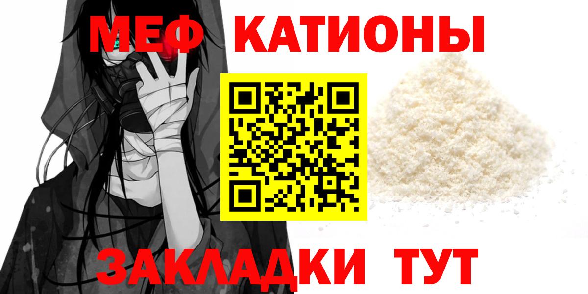 МЕФ  Вход с VPN  МЕФ VHQ  Ейск  купить  цена  Меф VHQ 