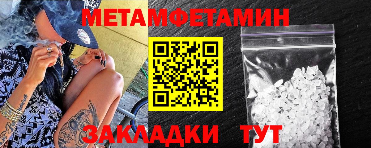 МЕТАМФЕТАМИН Декстрометамфетамин 99.9%  Вход с VPN  МЕТАМФЕТАМИН Декстрометамфетамин 99.9%  Ейск 