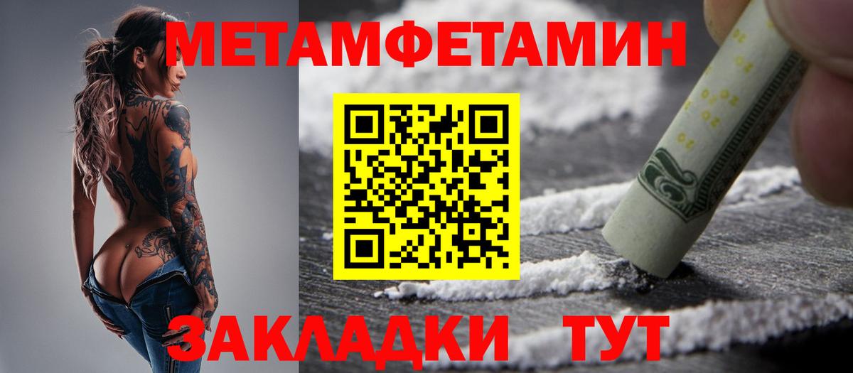 МЕТАМФЕТАМИН кристалл Ейск
