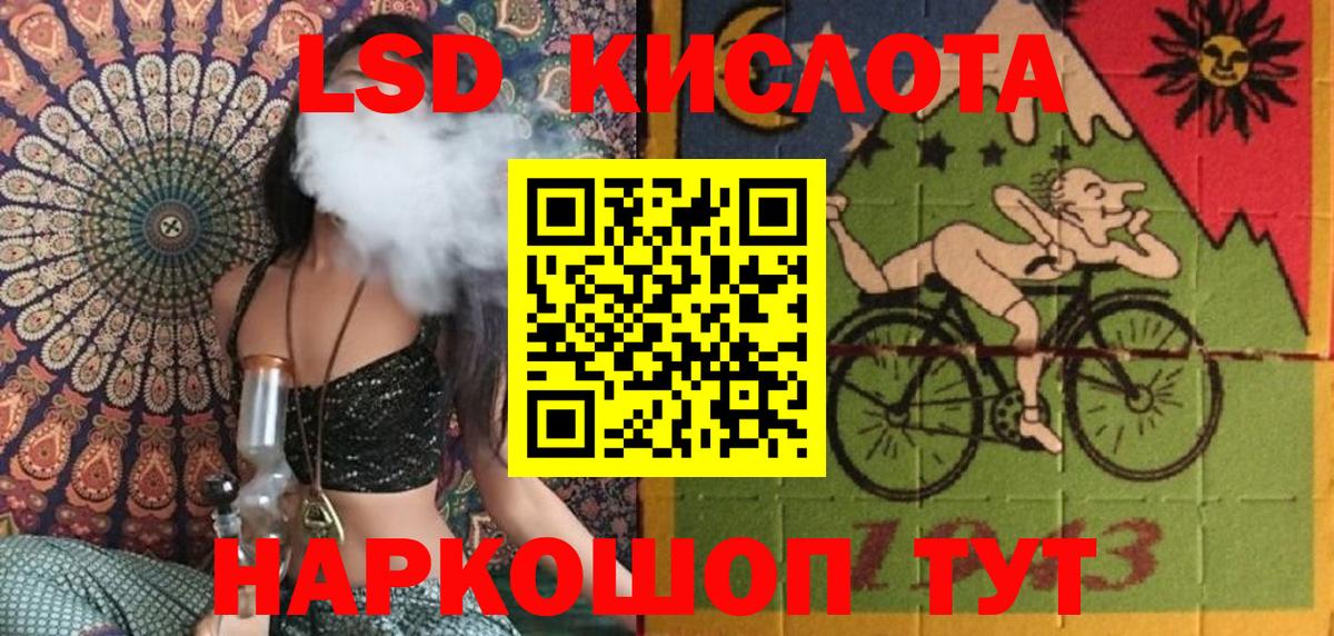 Ейск  Марки 25I-NBOMe 1,5мг  Вход с VPN 