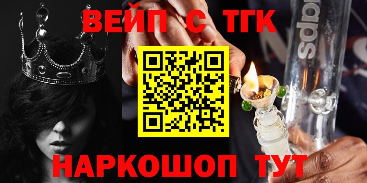 Ейск  ТГК вейп  Вход с VPN 