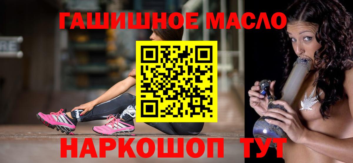 Дистиллят ТГК гашишное масло Ейск