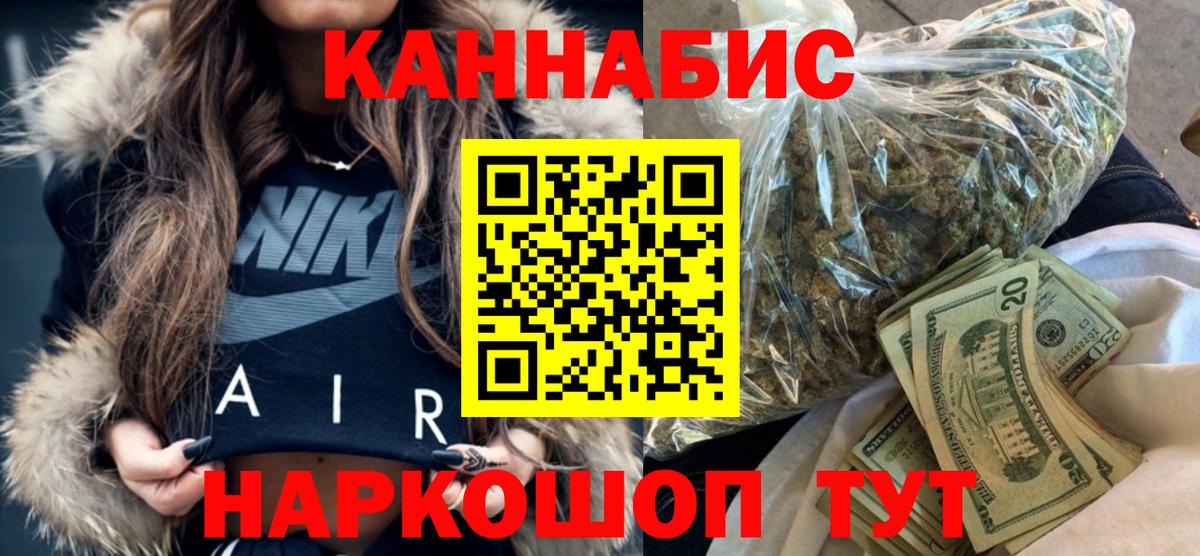 Канабис LSD WEED Ейск